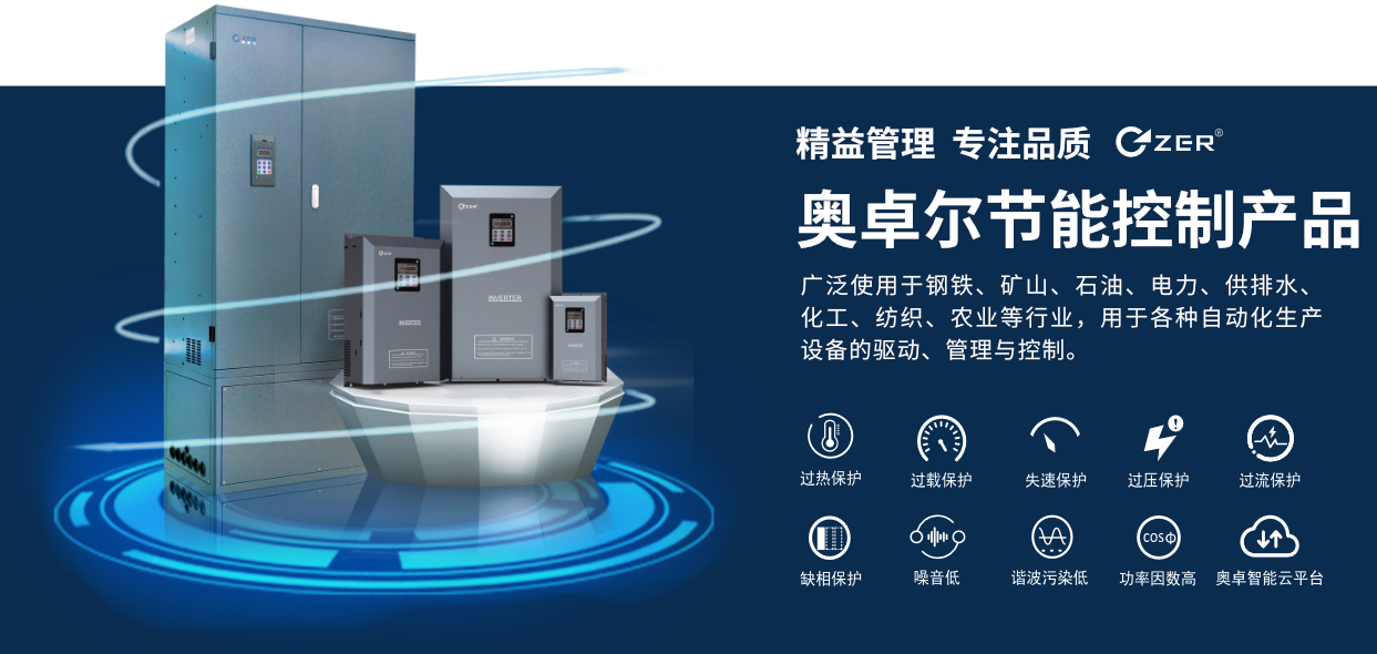 變頻器廠家 | 別被 “大功率” 閃了眼！選 ...